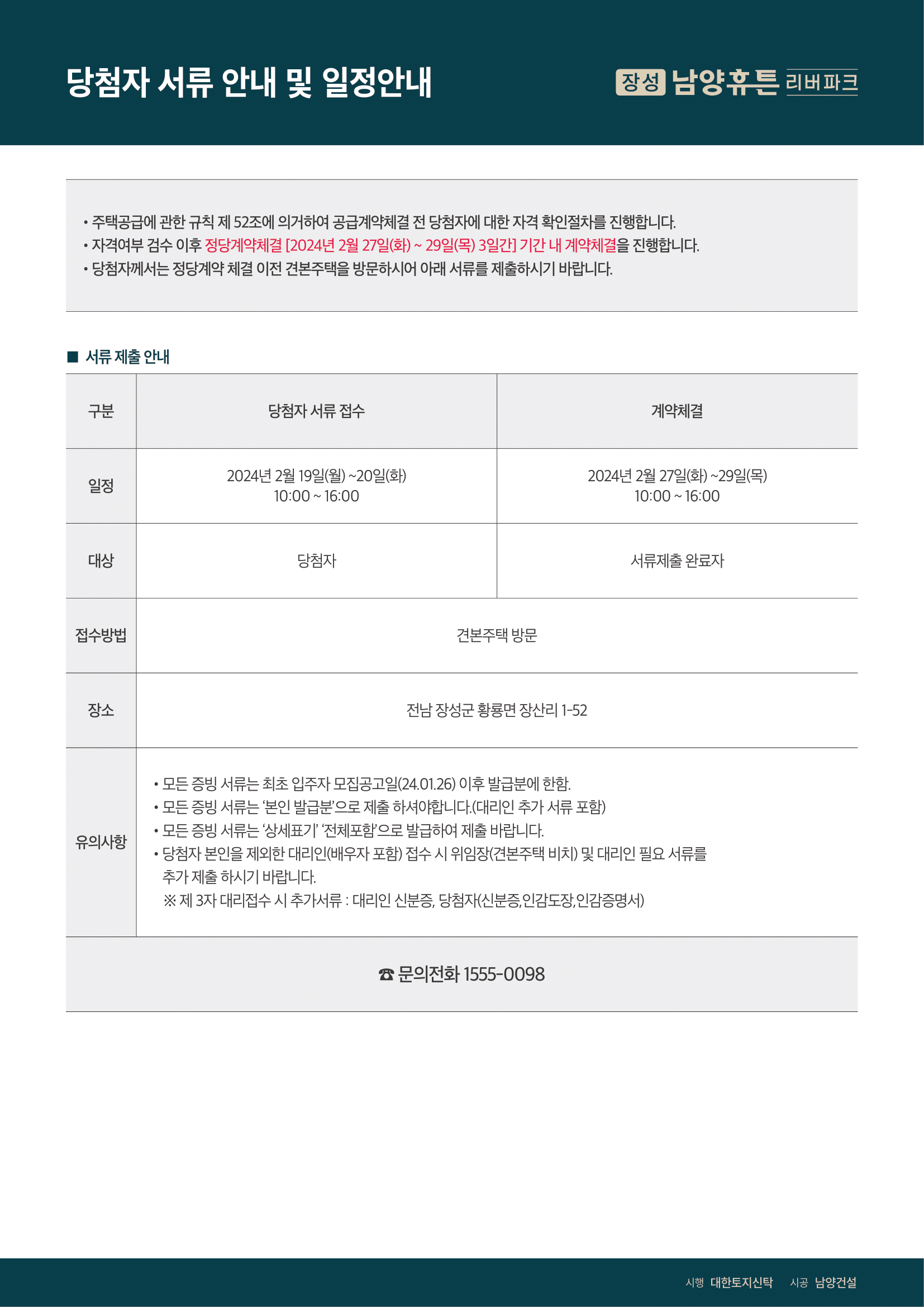 안내문