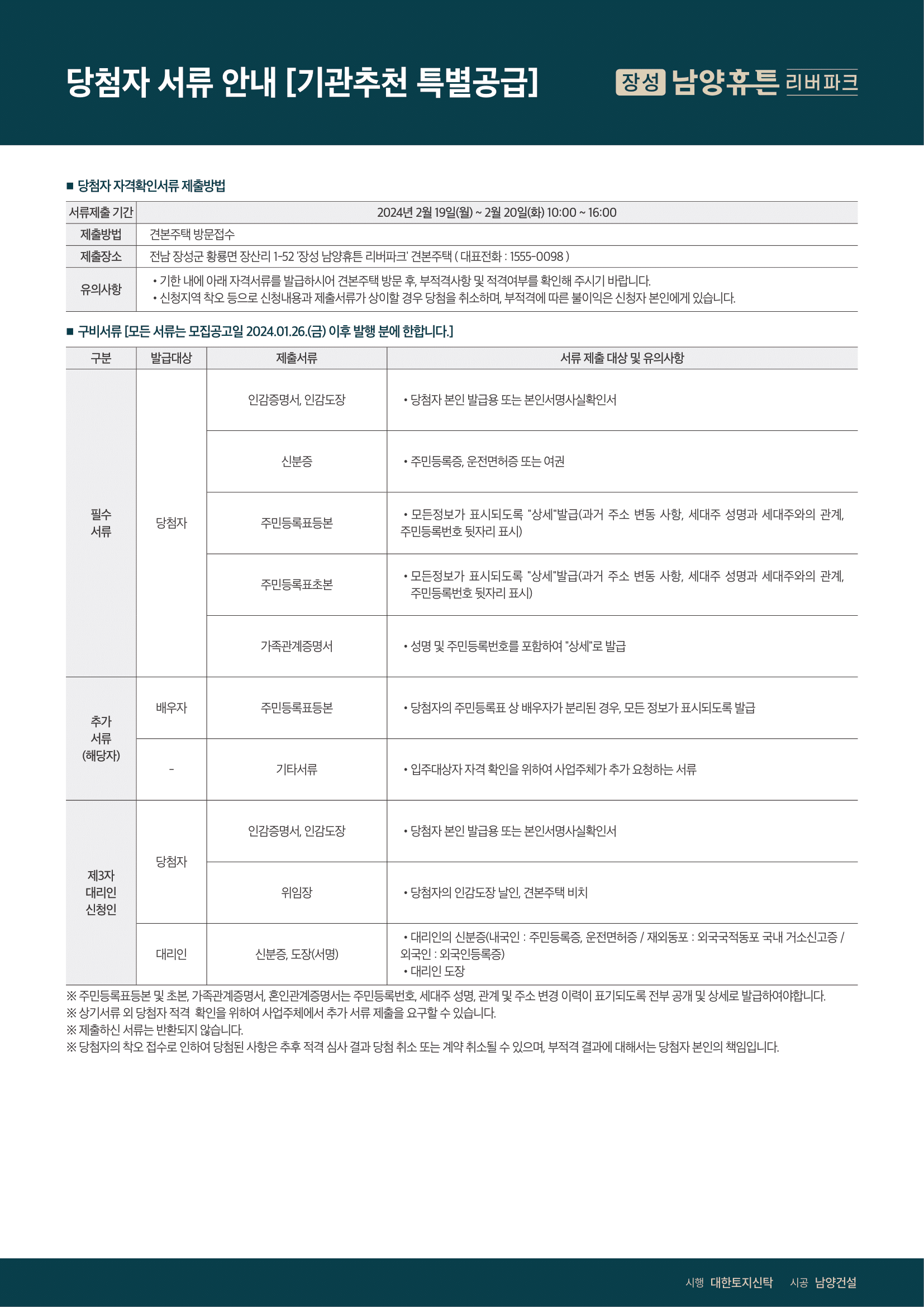 기관추천