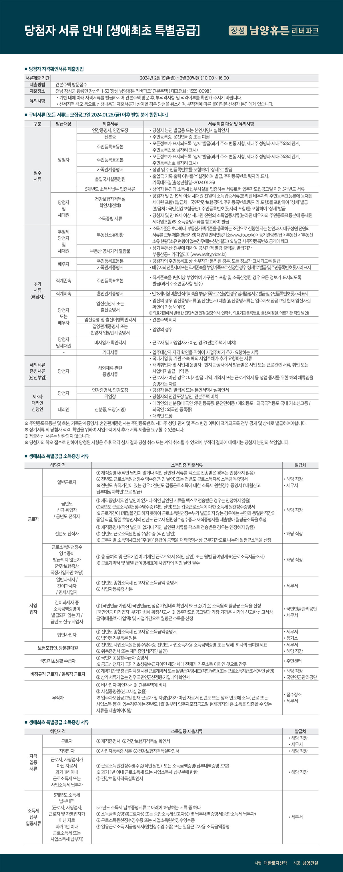 생애최초